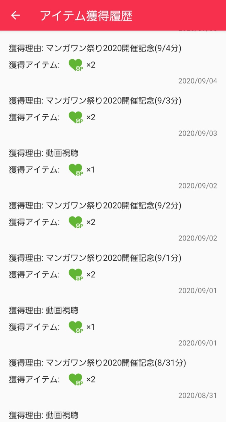 水流 オセオン国入国済 動画の取得に失敗しました だった マンガワン 動画視聴のライフ ちゃんと貯まる様にして欲しい なんで いきなり貯まらなくなったのか謎 水流 オセオン国入国済 動画の取得に失敗しました だった マンガワン 動画視聴のライフ ちゃんと貯まる様にして欲しい なんで いきなり貯まらなくなったのか謎
