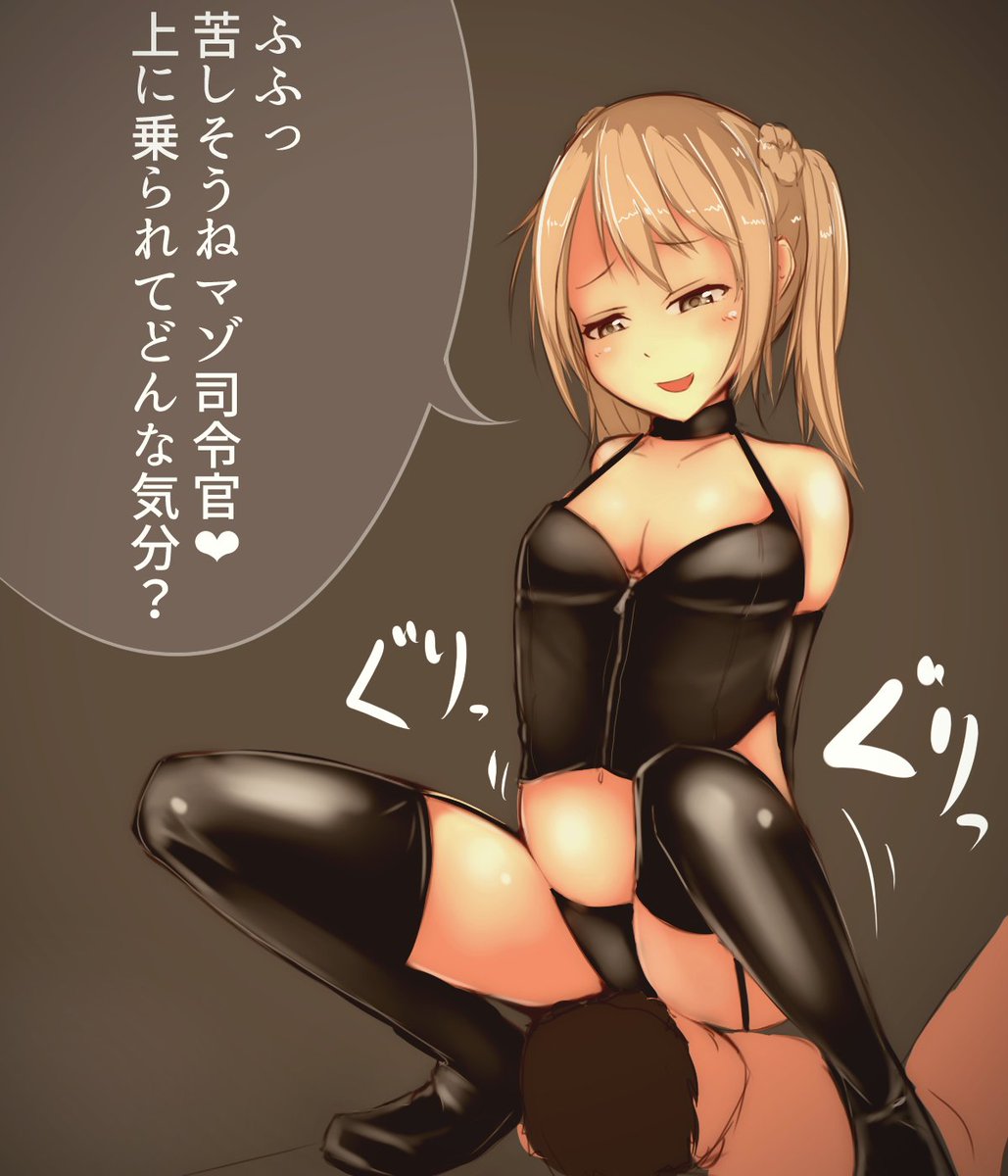 ゆ～さんと久々にワンドロ 満潮と加賀さん 