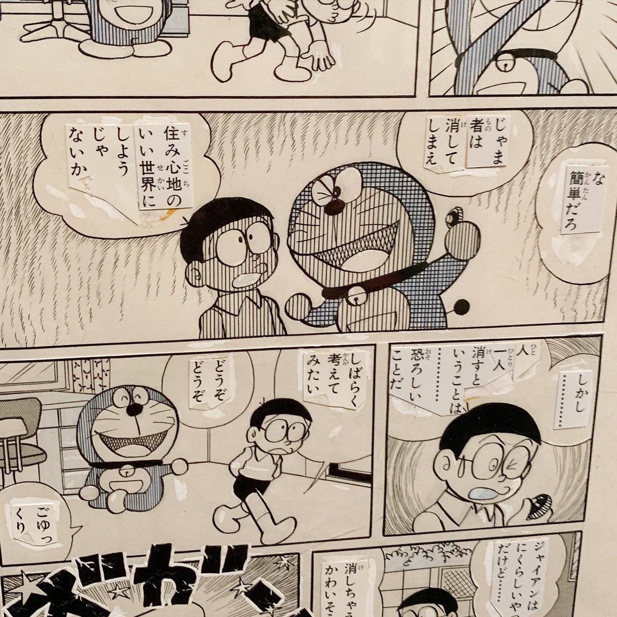 としお 9周年の藤子 F 不二雄ミュージアム 2階展示室 ドラえもん50周年展 第2期 後期 漫画原稿展示の合間に きこりの泉のきれいなジャイアン きれいなジャイアン ジャイアン ドラえもん Doraemon Fujikof Kawasaki 川崎 T Co