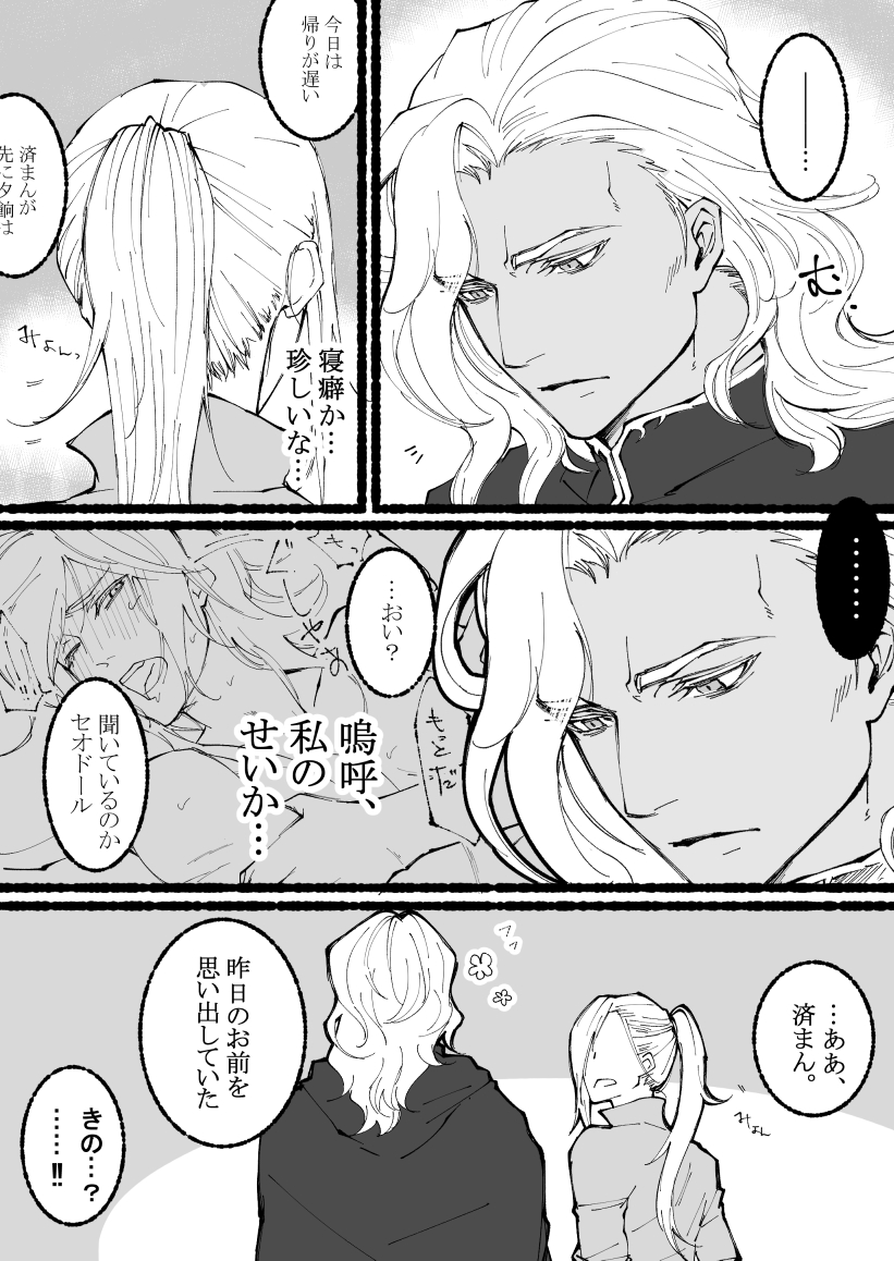 ゴルカイ ナチュラルに同棲してる 