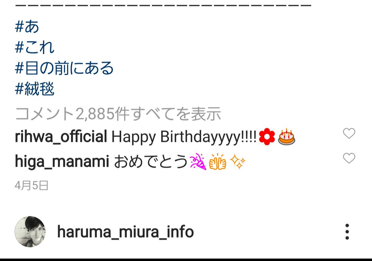 Ture One 春馬さんのお誕生日のinstagram ハッシュタグが気になり あの意味 これの意味 目の前にあるの意味 絨毯の意味を順に調べてみました もしかして これは 彼のメッセージではないかと 三浦春馬他殺説 三浦春馬は芸能界の闇に殺された