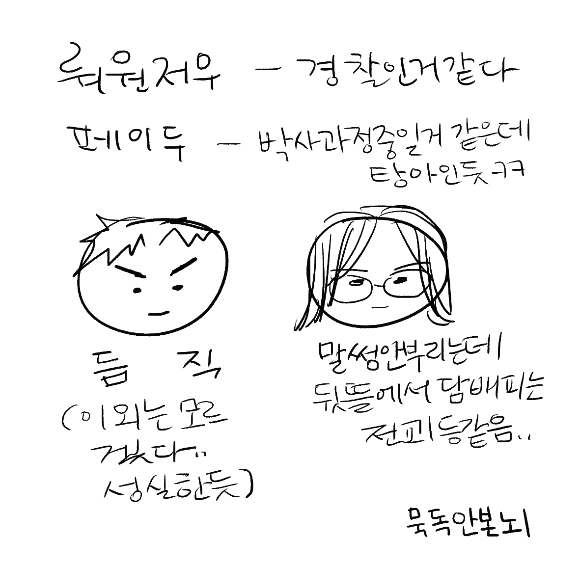 엄마 묵독읽으러 다녀오겠습니다
(일단 이게 타래입니다 걍 소리나지르러올듯) 