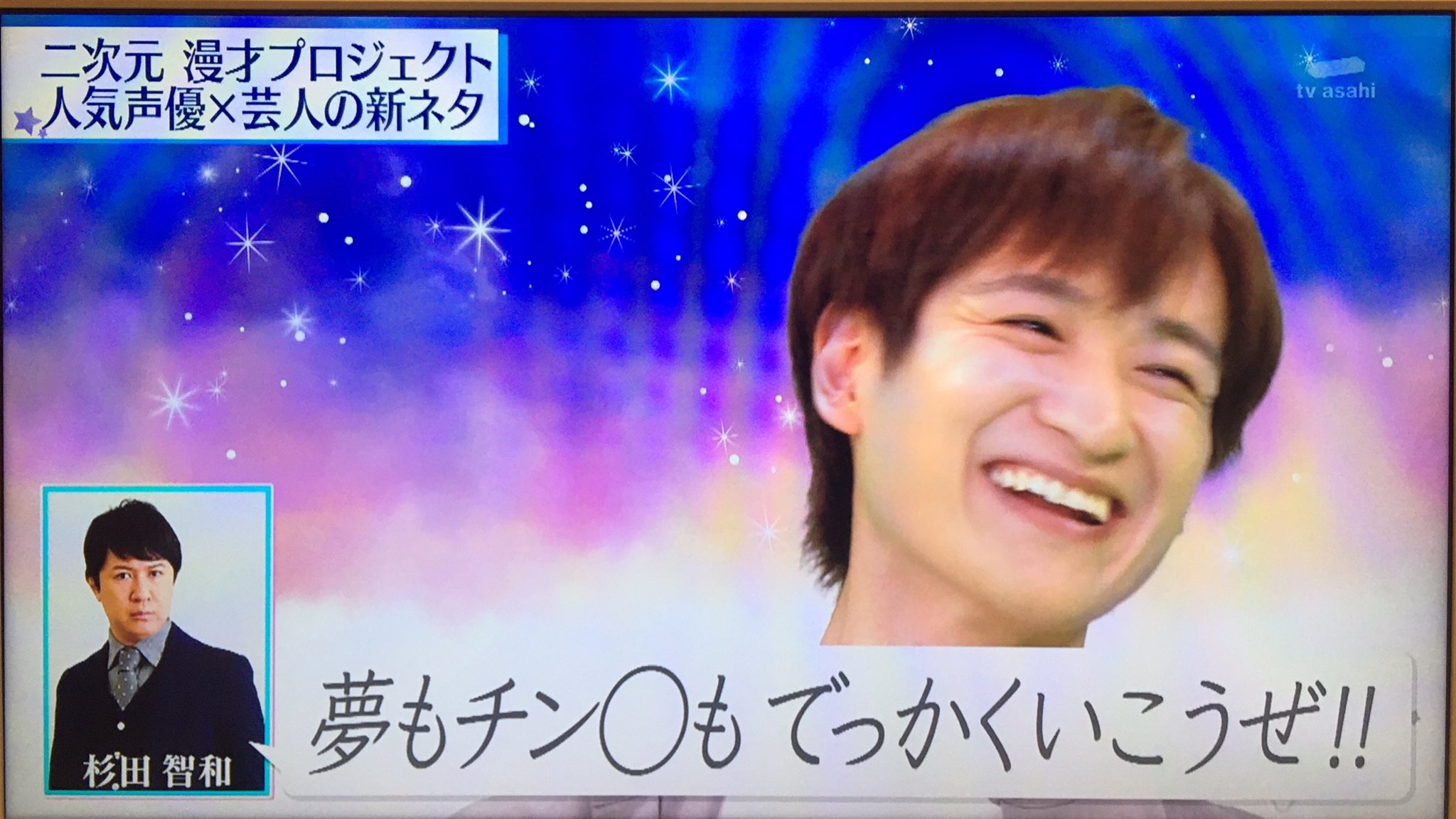 いちか 深夜に杉田さんからの名言を放つ宮っちの笑顔が可愛いすぎる 宮田俊哉 サンパチスター T Co 8qhfaulr31 Twitter