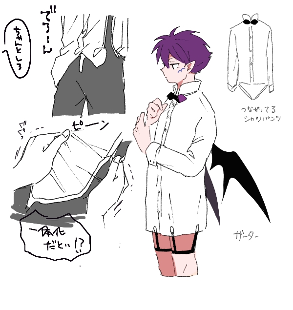きの 魔狭人服