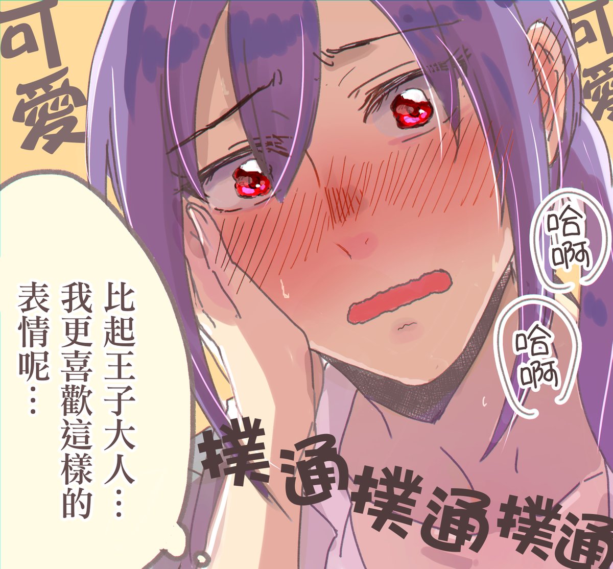 #かおちさ 
