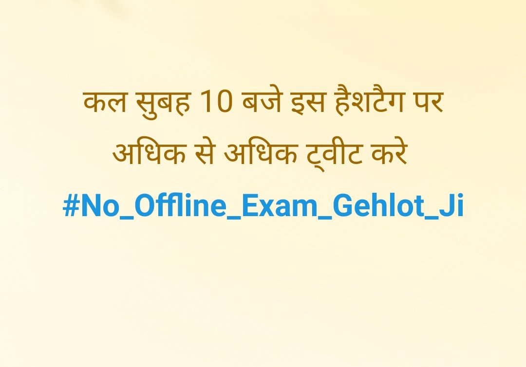BotharaRitik's tweet photo. सभी विद्यार्थियों से निवेदन है इस ट्विटर ट्रेंड में भी ज्यादा से ज्यादा सहयोग करें https://t.co/UnCgsDgNPZ