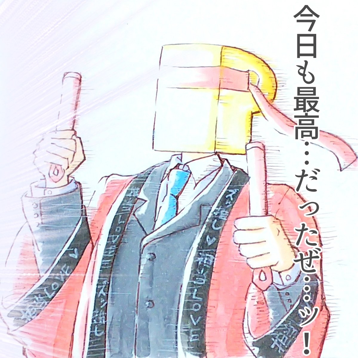 まさにこれだった 紫之天ゆ り アナログお絵描きマンの漫画 まさにこれだった 紫之天ゆ り アナログお絵描きマンの漫画