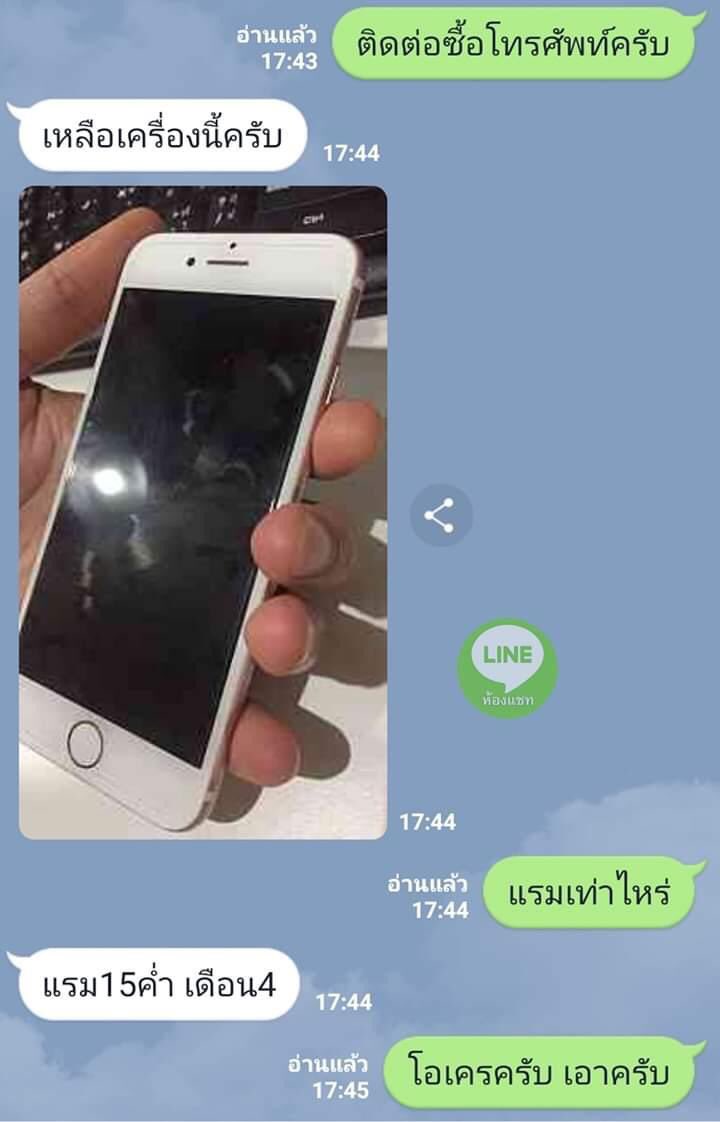 แฮชานขายแจมินซื้อ