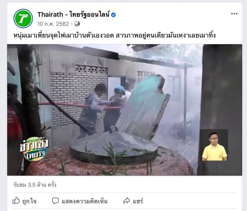 ออนไอซ์ tweet media
