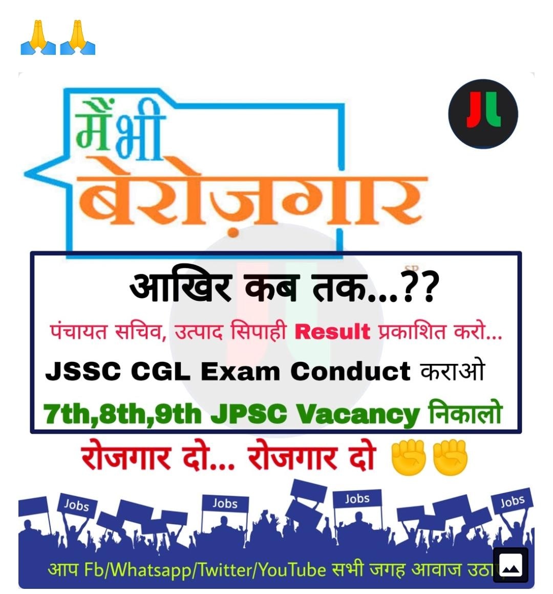 ravishankar1582's tweet photo. #draupadimurmu @sunny_sharad @DrRameshwarOra1 @Anchorpriyanka_ @RahulGandhi @HemantSorenJMM महोदय एक अच्छा वक्ता यदि दृढनिश्चय के साथ उसे पूरा न करें तो उसे अपने नेतृत्व पर अभिमान कैसा? 
#बेरोजगार_झारखंड_पंचायत_सचिव_अभ्यर्थी 
#conductjpscjssc 
#PS_Meritlist 
#PS_Joining https://t.co/6AvhlG866M