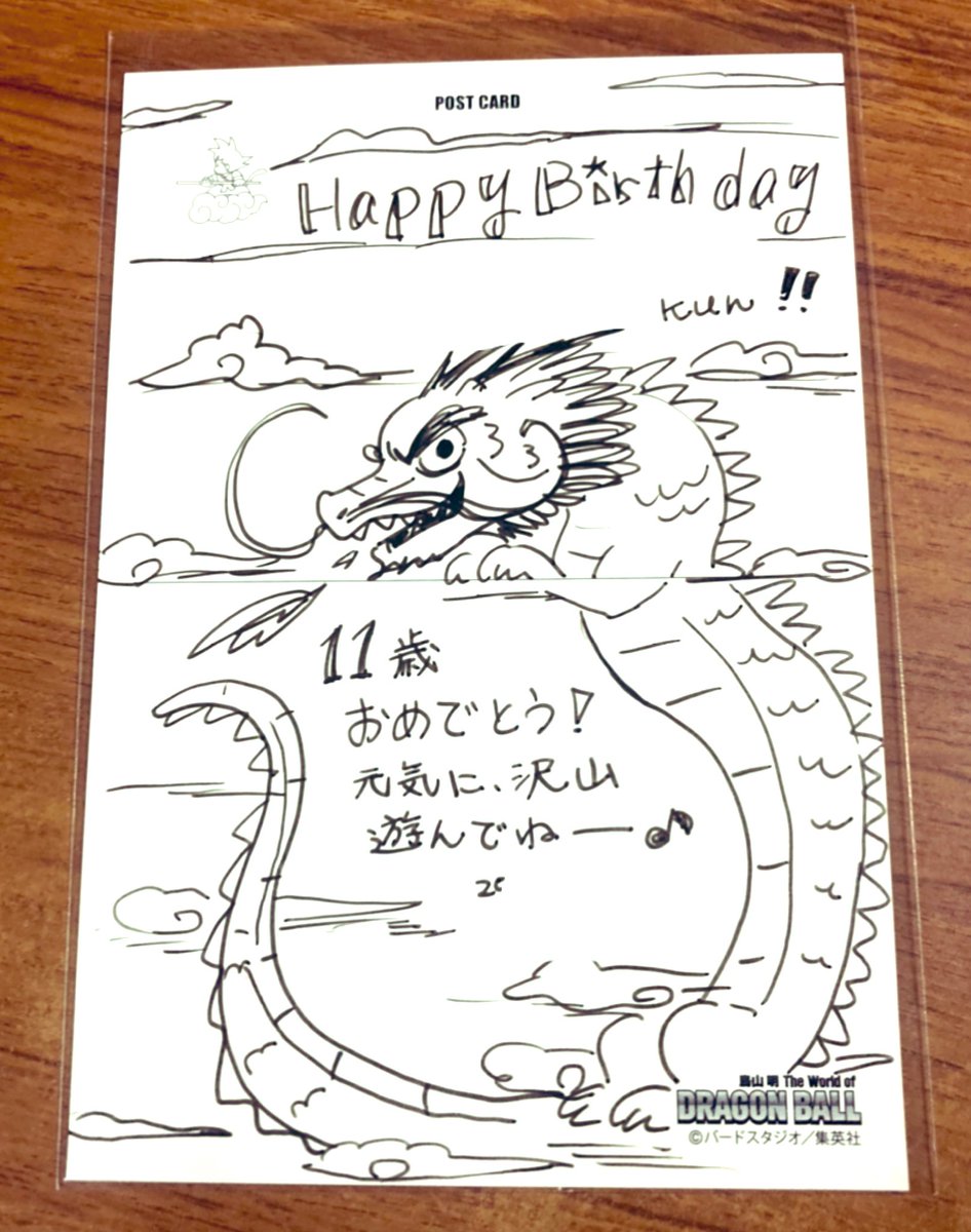 Sakki 甥っ子が先日誕生日で プレゼント送るので メッセージ描いたら 突っ込みどころ満載に おめでと