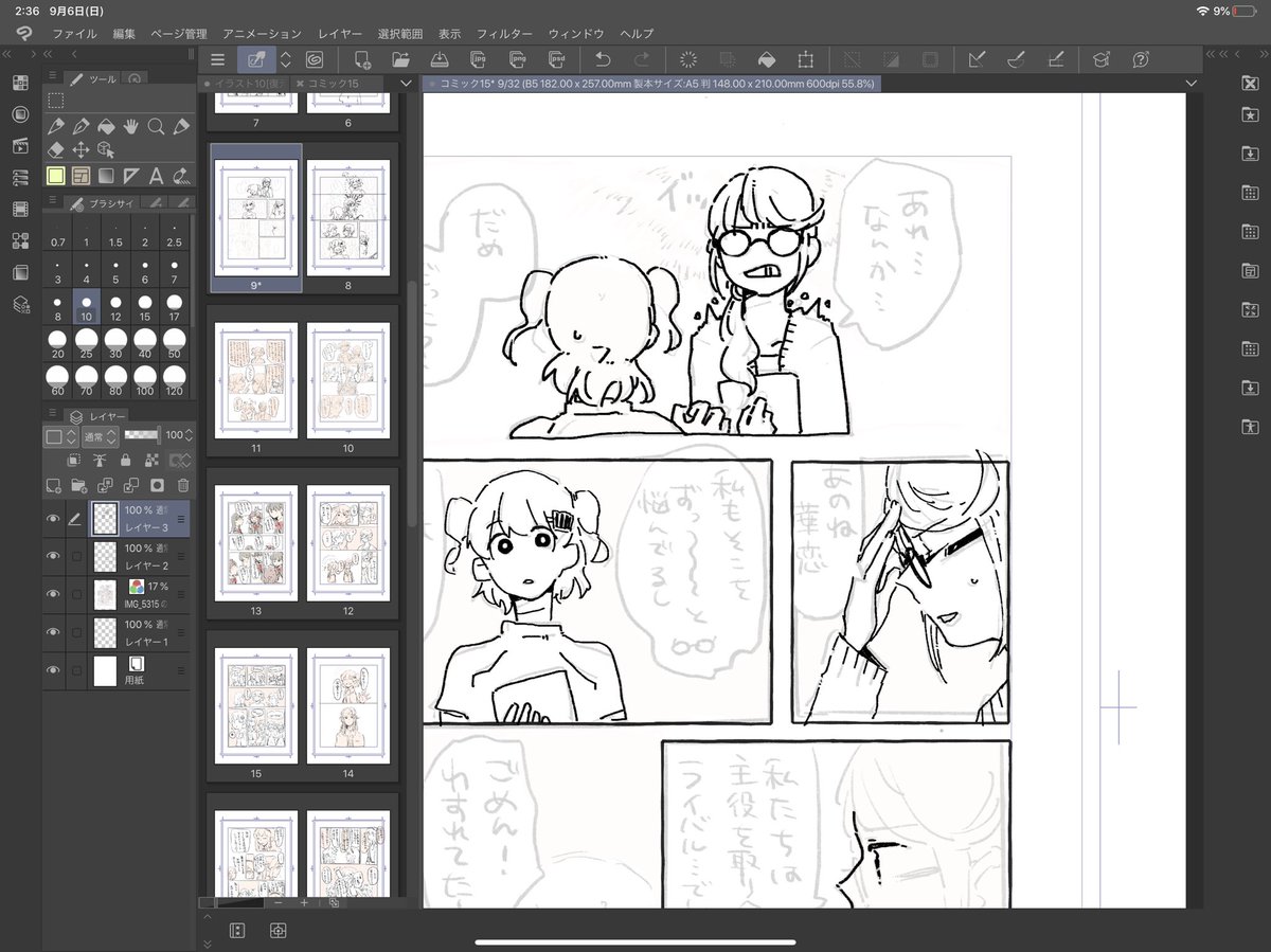 げんこう・・・妖精さんよろしくお願いします 