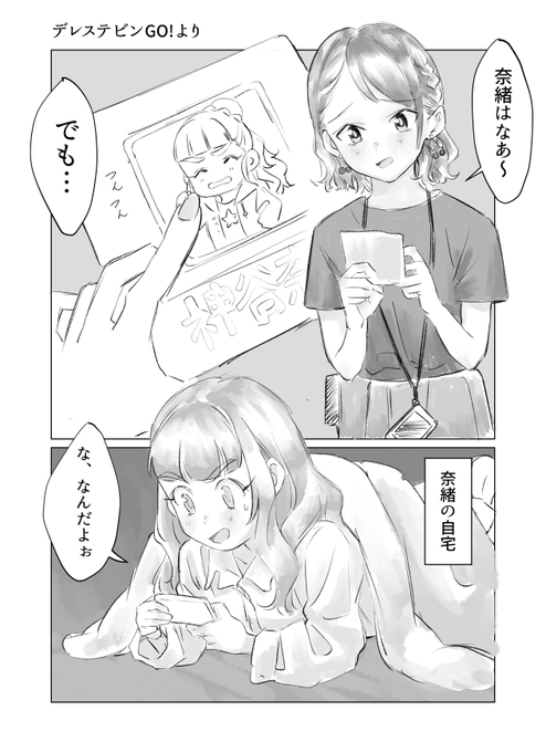 奈緒を引いた 