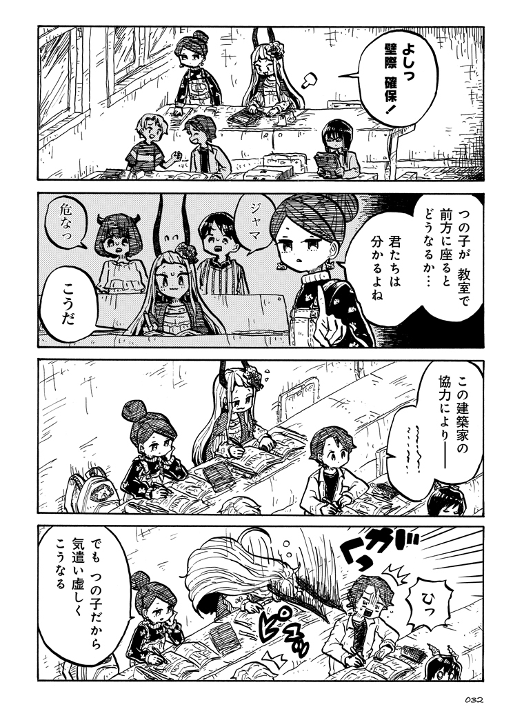 ツノ系女子は告れない 第三話 #漫画 https://t.co/5cXGttGESW 
