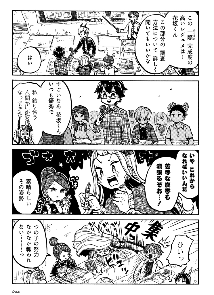 ツノ系女子は告れない 第三話 #漫画 https://t.co/5cXGttGESW 
