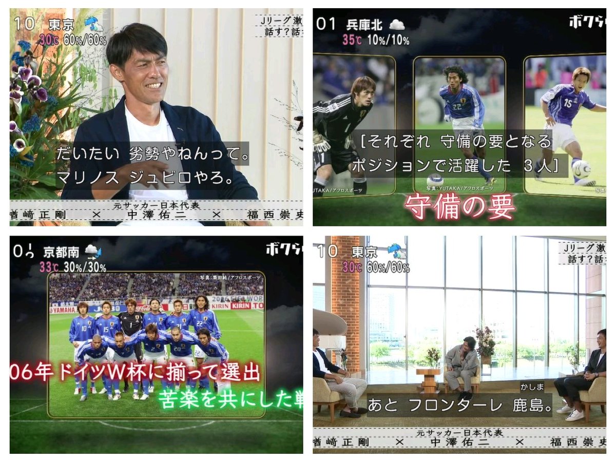 わび さび على تويتر ドイツw杯など同世代 ボクらの時代 ナラさん ゆうじ フクさん 近況 グランパスcsf ラクロスコーチ 解説者 楢崎正剛 44歳 中澤佑二 42歳 福西崇史 44歳 わび さび على تويتر ドイツw杯など同世代 ボクらの時代 ナラさん ゆうじ フクさん 近況 グランパスcsf ラクロスコーチ 解説者 楢崎正剛 44歳 中澤佑二 42歳 福西崇史 44歳