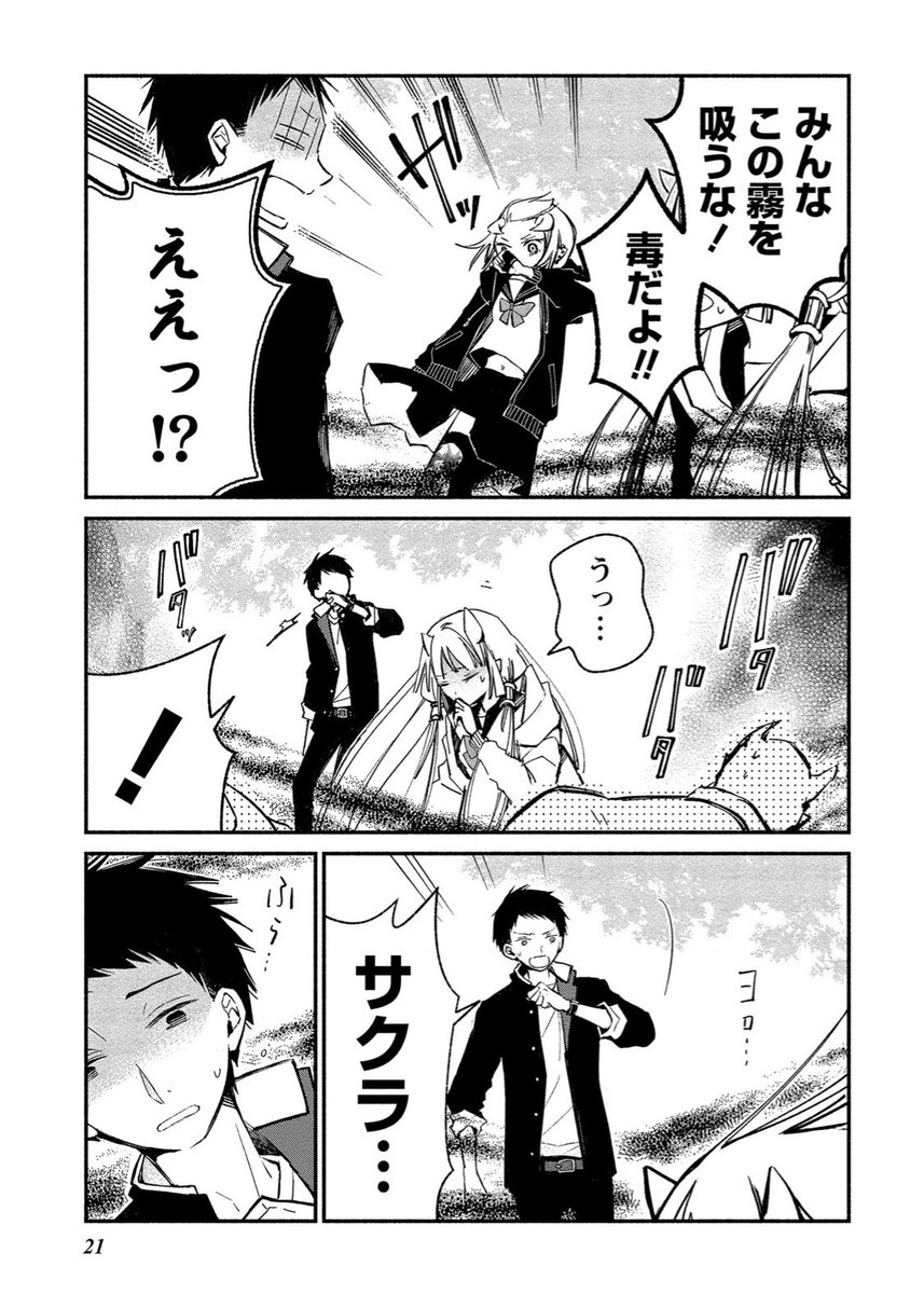 【鬼の少女と、天狗の少女と、触れた女性を必ず災難に遭わせる少年の話】7-10 