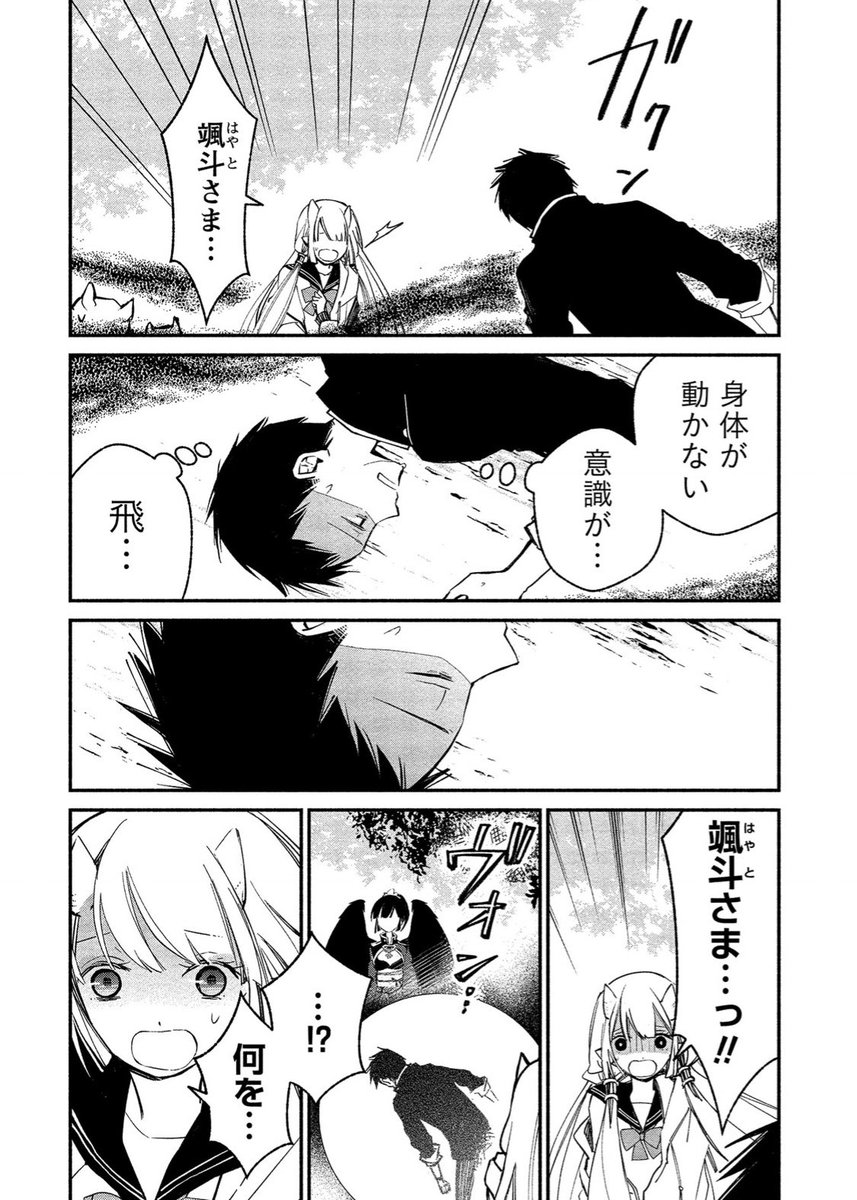 【鬼の少女と、天狗の少女と、触れた女性を必ず災難に遭わせる少年の話】7-10 