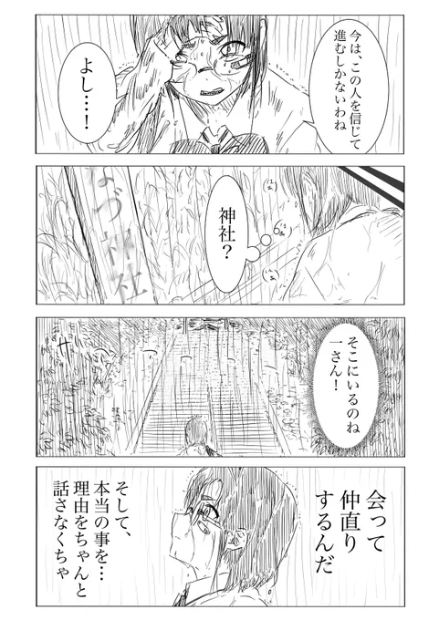 ツイッターをはじめた女の子-49

次回は、遂に50話目!!
果たして語部さんは月紫ちゃんに会う事が出来るのか……。
50話目は、8日に更新予定です! 
