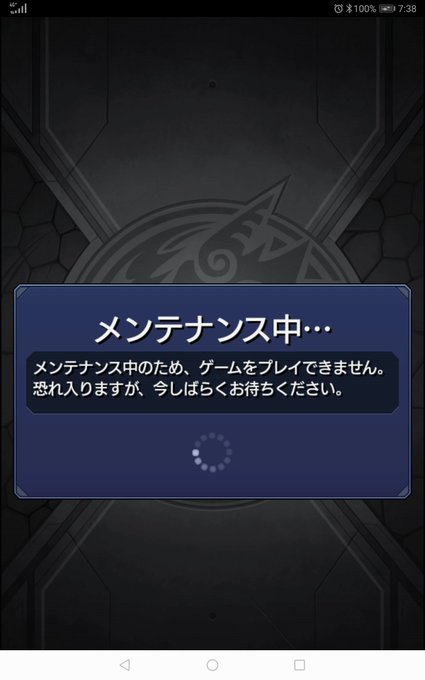 緊急 モンストメンテ マルチで不具合 プレイ中に緊急メンテきた など みんなの反応まとめ まとめダネ
