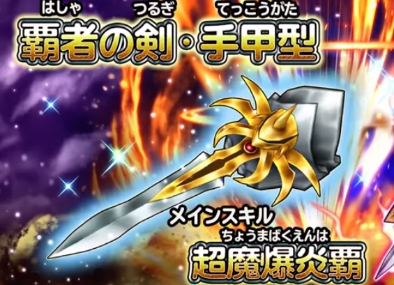 ヒロピン 好き ダイの闘気剣に匹敵した昇格ヒムの拳