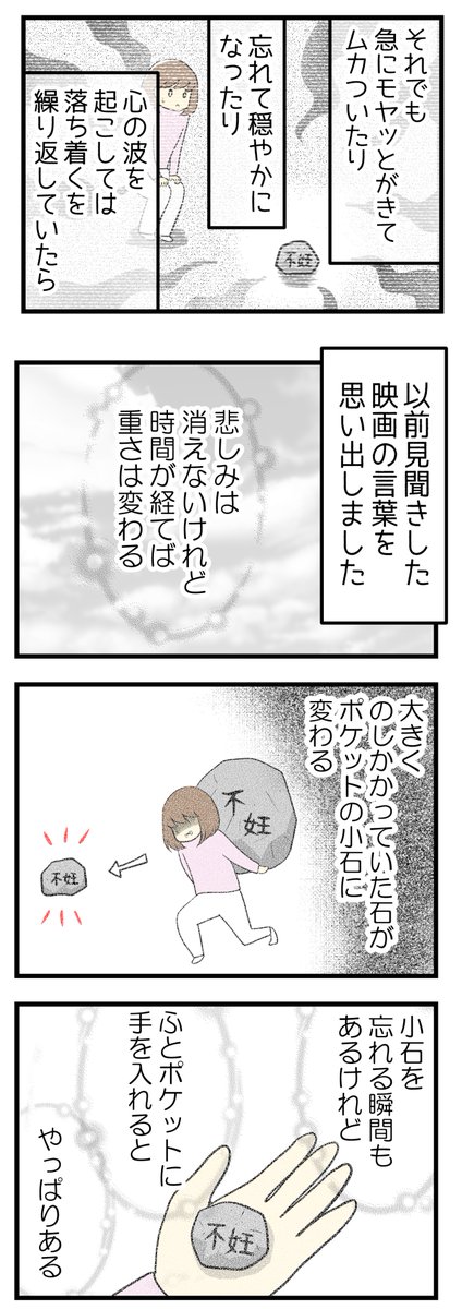 「子供がいたらもっと楽しいのに」と言われて #不妊治療 #妊活 #漫画が読めるハッシュタグ 