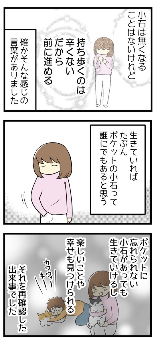 「子供がいたらもっと楽しいのに」と言われて #不妊治療 #妊活 #漫画が読めるハッシュタグ 