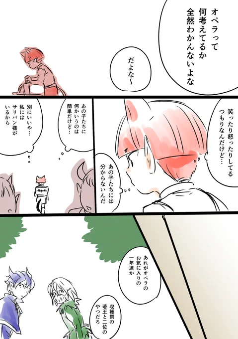 今日のらくがき
いつもの大人組の少年時代の妄想です(1/2) 