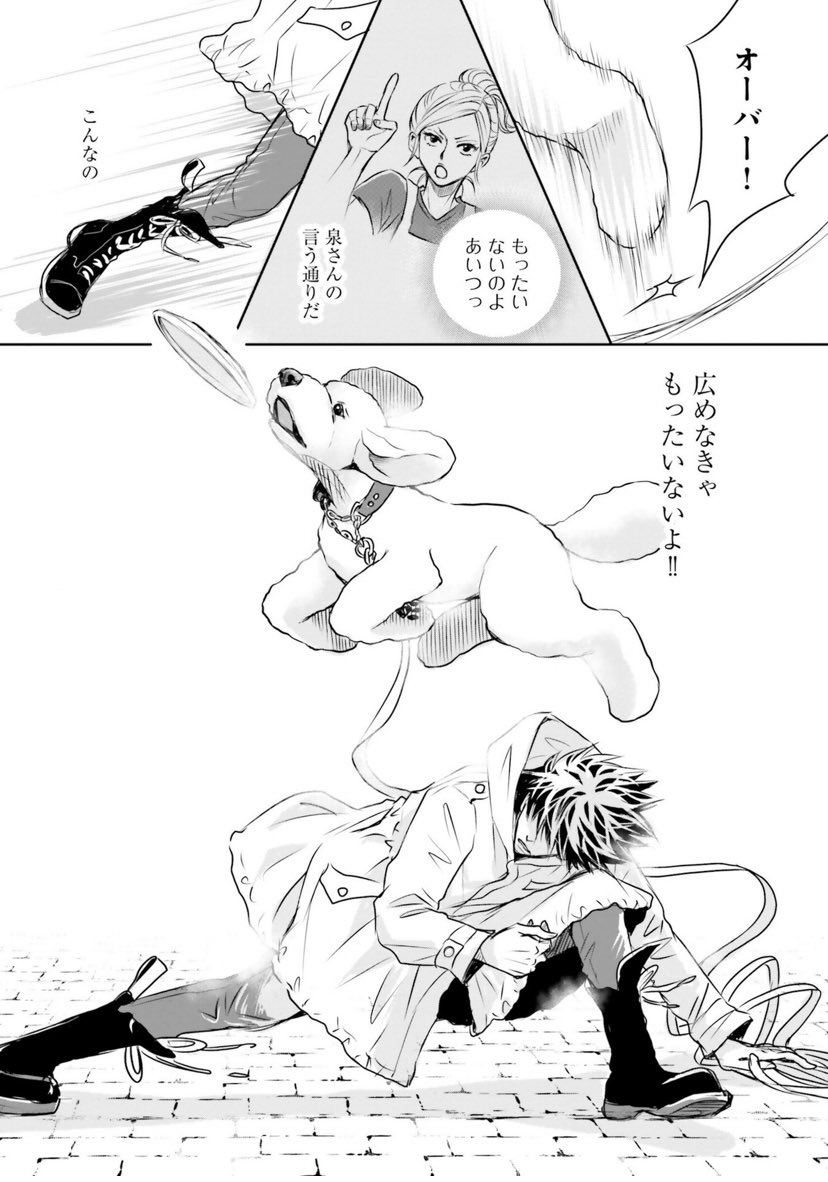 1巻まるっと無料やってます?❤️ 休日のお暇潰しに是非。 https://t.co/nIVgytgUTe 