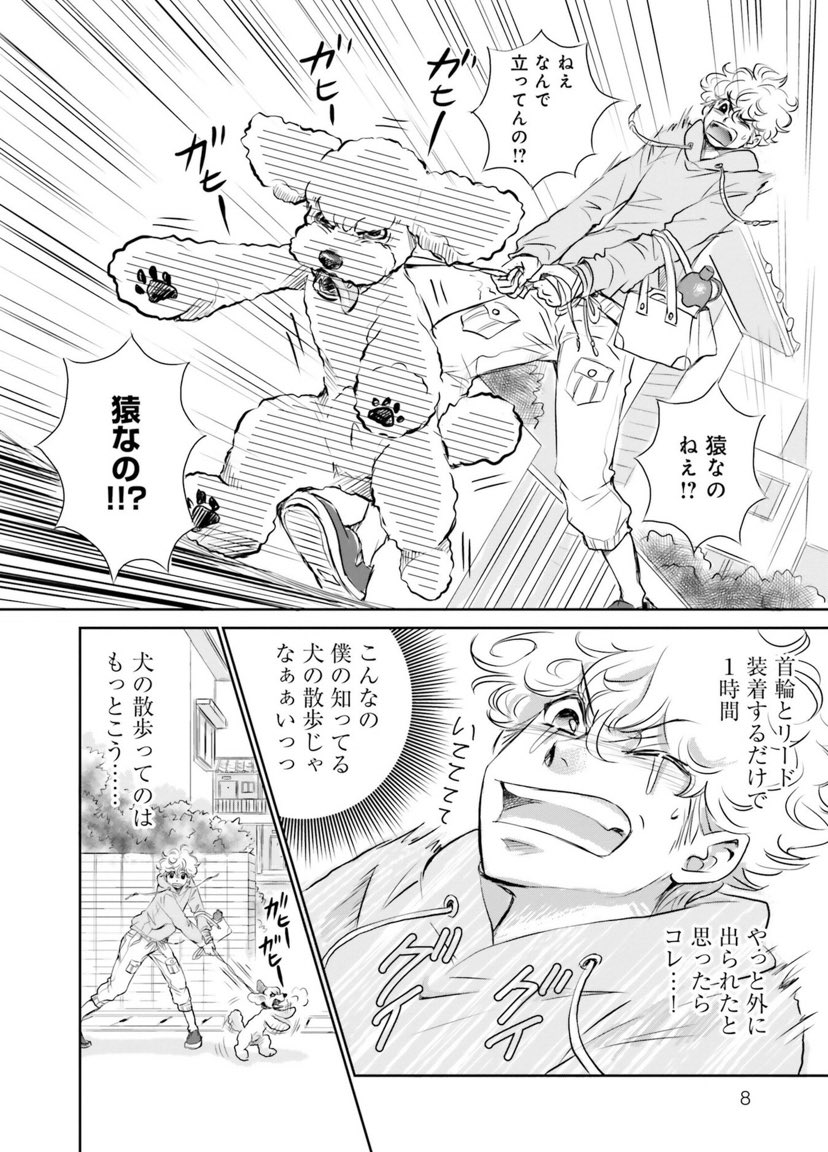 1巻まるっと無料やってます?❤️ 休日のお暇潰しに是非。 https://t.co/nIVgytgUTe 