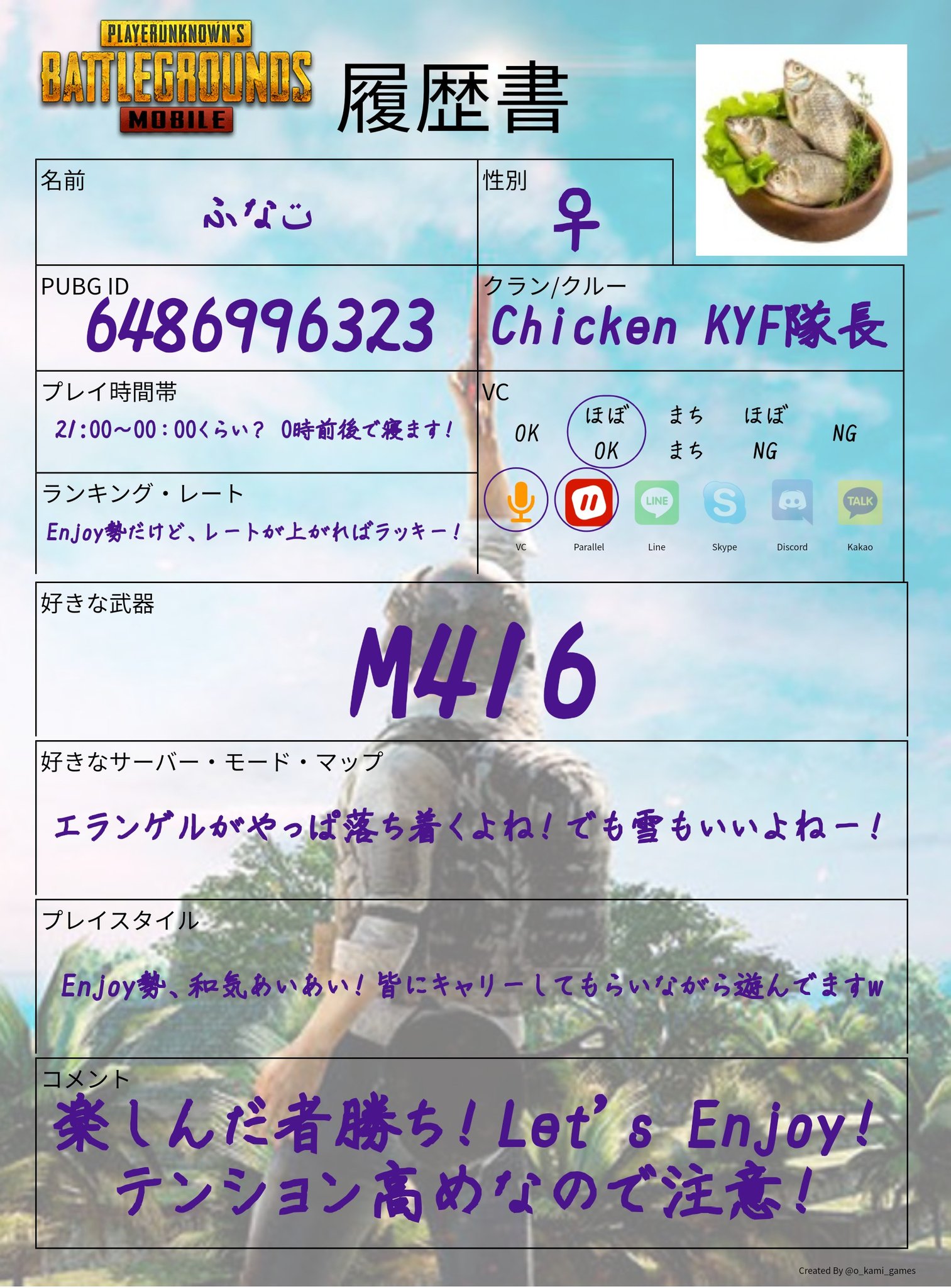 ふな Funapubg Twitter