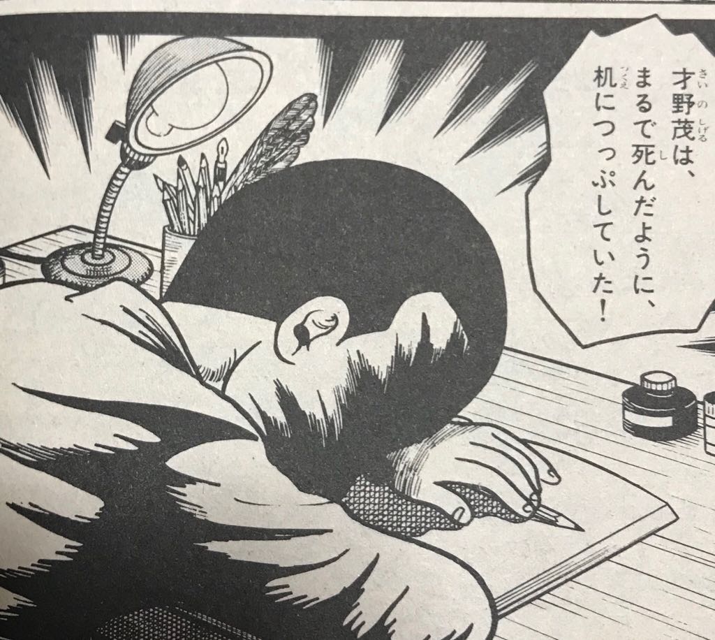 みんなずっと起きてたの 