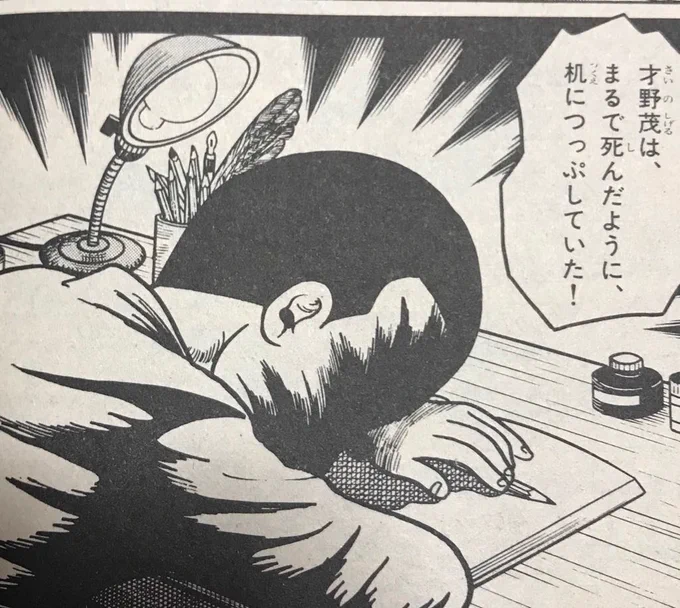 みんなずっと起きてたの 