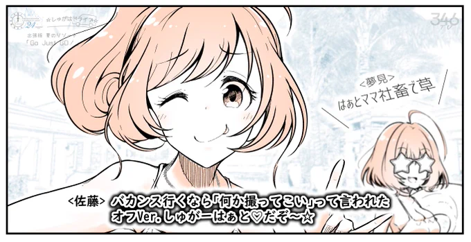 先日「Go Just Go」のMVが公開されましたがご覧頂けましたでしょうか?

その撮影にお邪魔して、しゅがはドライブ出張版を撮影してきました!

りあむさん、社畜じゃないですよ!
佐藤さんに甘えたんです!(番組P)

#しゅがドラ
#シンデレラ24magic
#GoJustGo
#デレステ5周年 