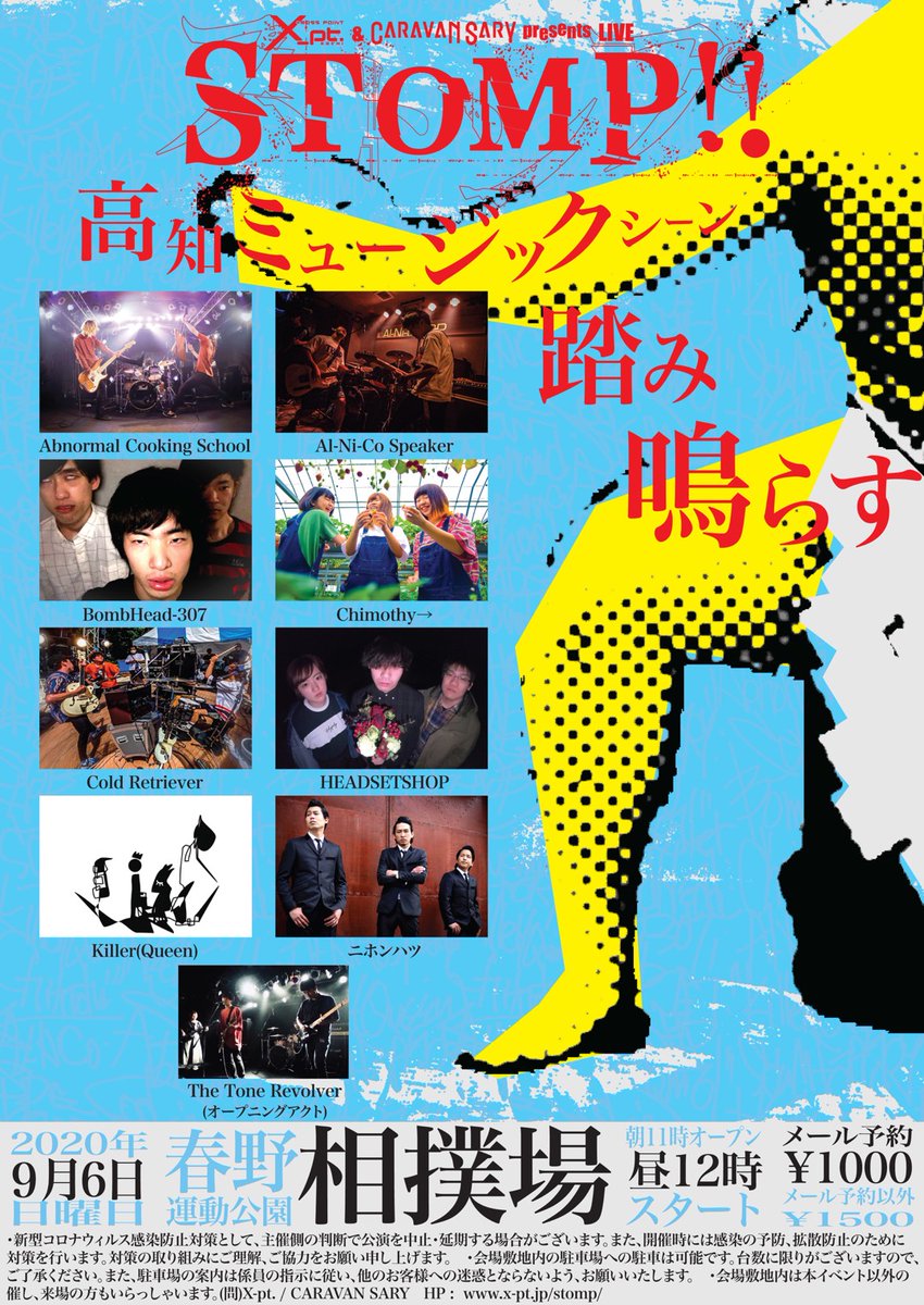STOMP202096's tweet photo. 本日開催！

何とか天気よ、持って下さい！！

メール予約してない人も当日料金で入場出来ます。

予定変わって行けるようになった人も是非是非！！ https://t.co/ku4md3mk1G