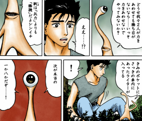 寄生のtwitterイラスト検索結果 寄生のtwitterイラスト検索結果