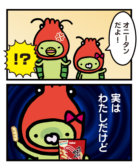 かっぱえびせんのtwitterイラスト検索結果