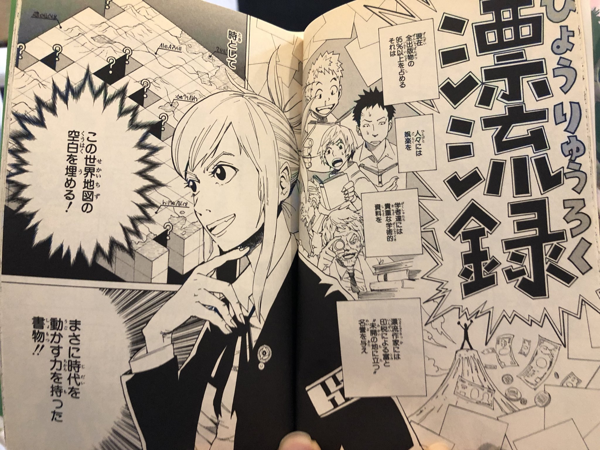 津尾 尋華 ジャンプ打ち切り漫画紹介86 ツギハギ漂流作家 全3巻 西公平 06年 例の画像の方が作品より有名な上にルフィのコラ画像まであるので本体の知名度が低いというかわいそうな漫画 未知の秘境を発掘して作家として発表する世界 伝説の 漂流作家の