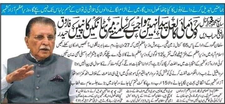Raja Shabaz tweet media