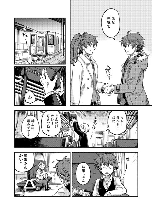 宇崎鷹丸 万能職4巻発売中 Uzakin さんのマンガ一覧 古い順 2ページ ツイコミ 仮