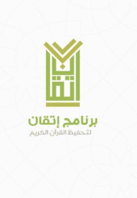 etqaaan's tweet photo. 🌟بكل يسرٍ وسهولةٍ وبضغطة زر واحدة؛ تستطيع إعداد خطتك لحفظ القران الكريم🌟

#برنامج_إتقان يقدم لك هذي الخدمة

فقط اكتب:
المقدار الذي ترغب بحفظه يوميا.
وتاريخ بدايتك.
ثم اضغط الزر وتجهز لك الخطة وينزل لك الجدول😍

 https://t.co/bTXOuMxUoe 
♻️ساهم معنا بالنشر.. وشاركنا الأجر..🌹 https://t.co/dI3ZE7yUik