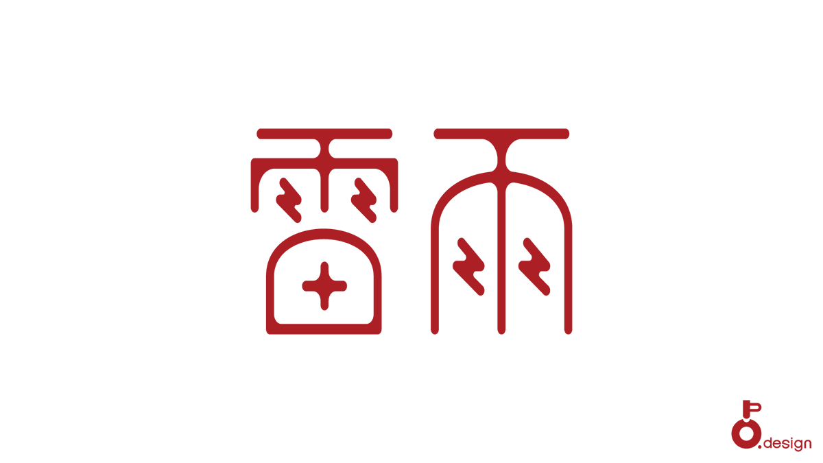 nioin_design's tweet photo. 気をつけてね
#nioin
#作字
#タイポグラフィ https://t.co/xJ6jzdH4ma