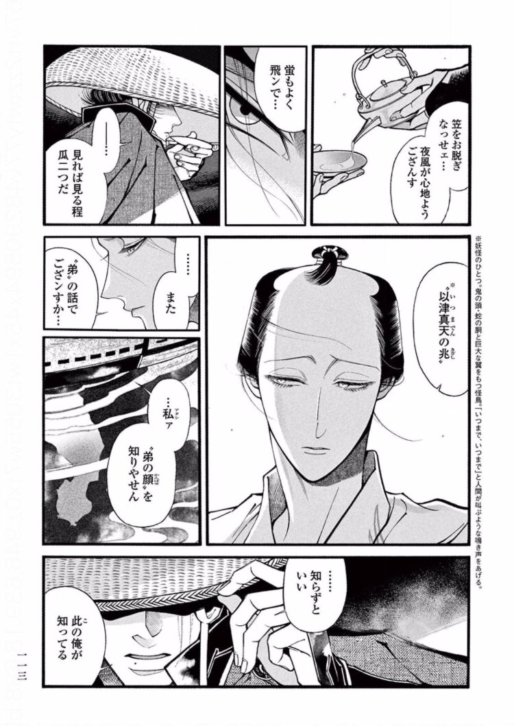 ② #百と卍 