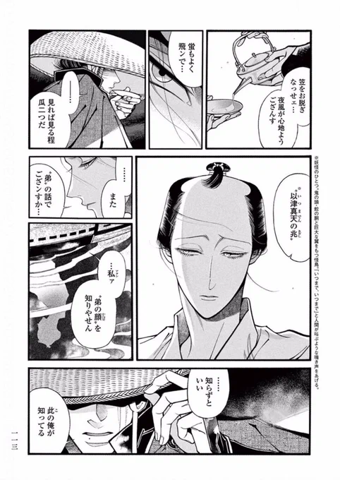 ② #百と卍 