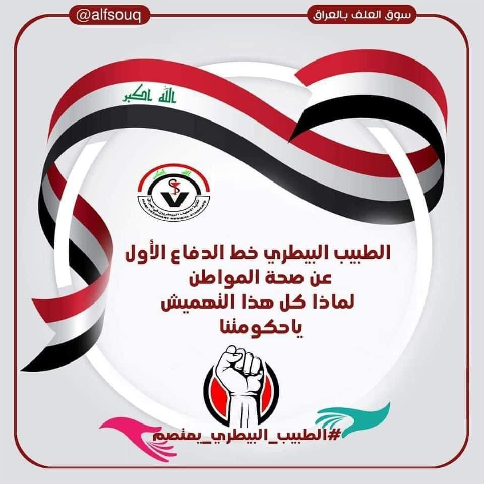 DrZahraaJAlsaa1's tweet photo. #التدرج_البيطري_مطلبنا https://t.co/XPHqK9pS7P