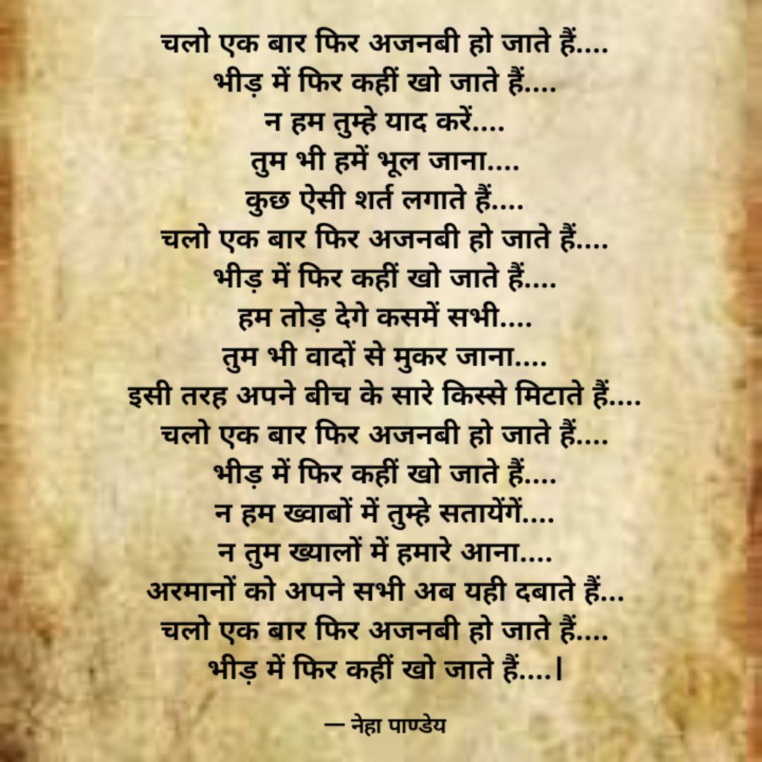 NehaPandey__0's tweet photo. "Ajnabee"

#nehapandey1602 #withouttitlelines #lovetolikhna #instainstantlove #happinesskijoy #writetoright https://t.co/rYJE1Ijd56