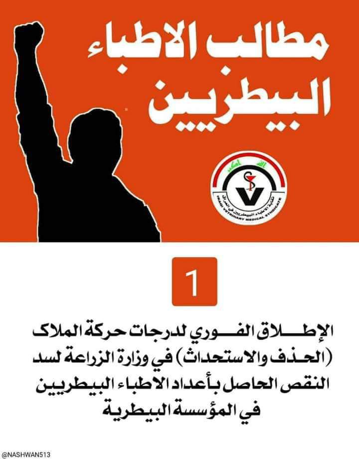 DrZahraaJAlsaa1's tweet photo. #التدرج_البيطري_مطلبنا https://t.co/24Vl2OurFh