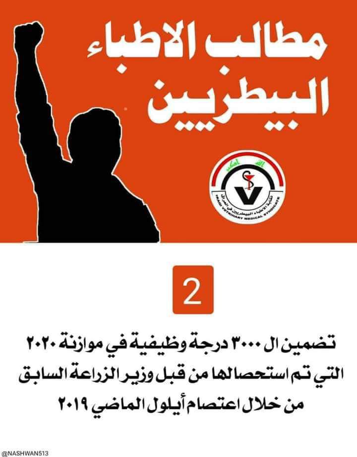 DrZahraaJAlsaa1's tweet photo. #التدرج_البيطري_مطلبنا https://t.co/WMzciEKukR