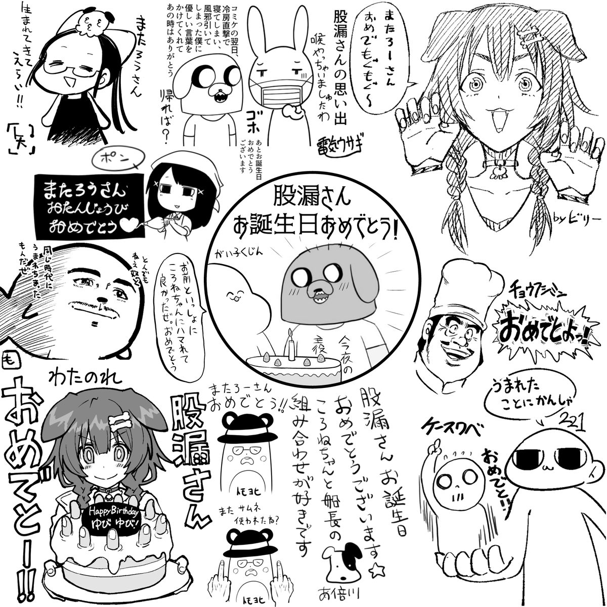 @matarou072 股漏さん、皆にお願いして豪華な寄せ書きにしてもらったよ!お誕生日おめでとう! 
