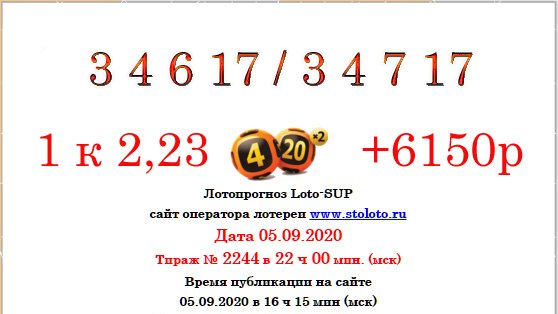 Столото 4из2 3898 Столото 4из2 3898 рулетки csgo с джекпотом